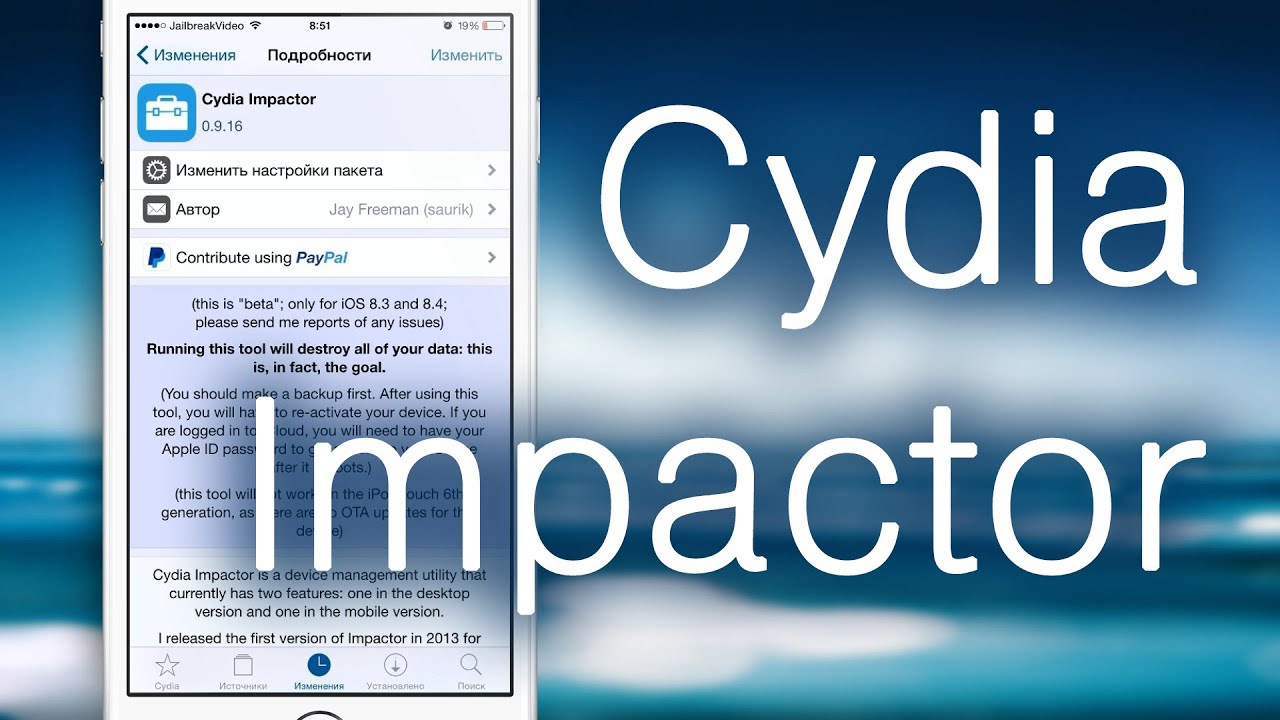 cydia impactor error 81